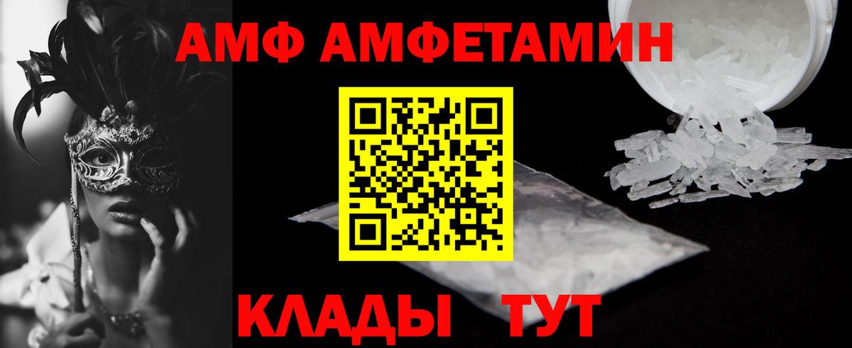 Зима  Амфетамин  Вход с VPN  Амфетамин 97% 