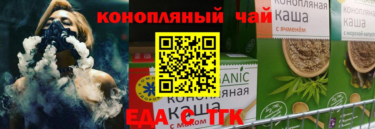 Зима  Еда ТГК марихуана  Вход с VPN 