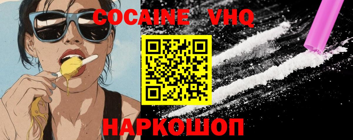 сколько стоит  Вход с VPN  Зима  КОКАИН 97%  Кокаин 97% 