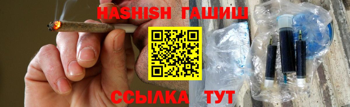 ГАШИШ Изолятор Зима