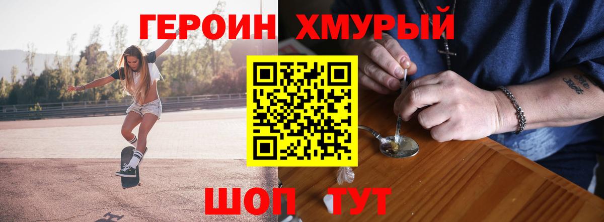 Героин  Героин Афган  Вход с VPN  Зима 