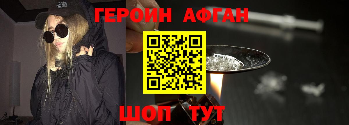 Героин гречка Зима