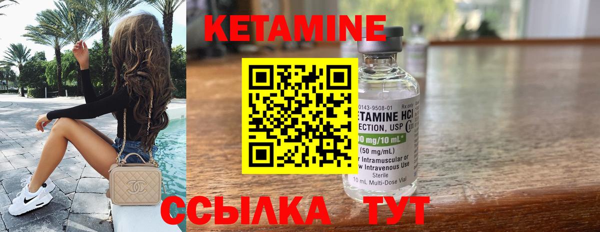 Зима  Кетамин VHQ  Кетамин VHQ  Вход с VPN 