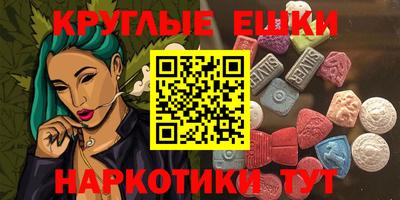 экстази Ливны
