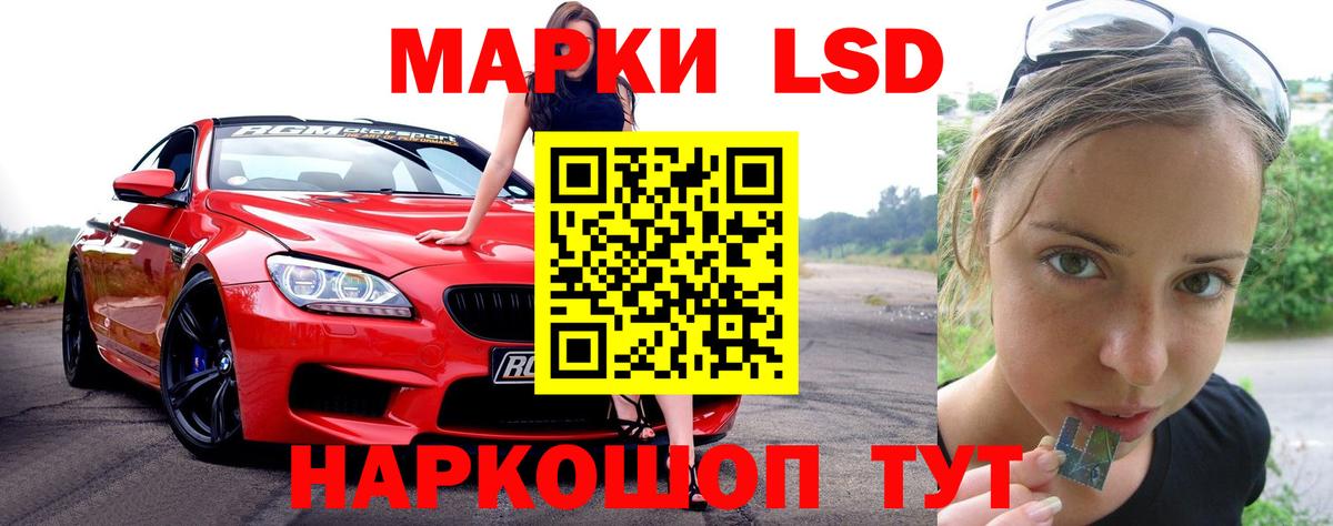 Зима  LSD-25 экстази кислота  Вход с VPN  LSD-25 экстази кислота 