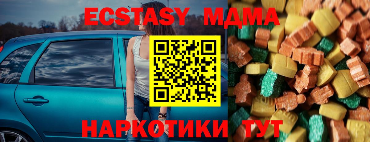 МДМА молли  МДМА VHQ  МДМА  Вход с VPN  Зима 
