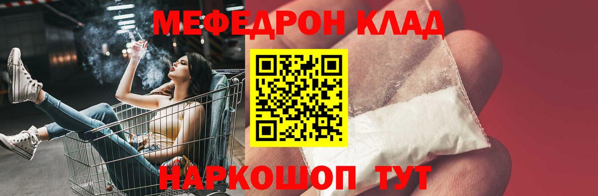 Меф мяу мяу Зима