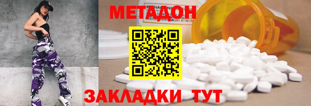 Метадон мёд  Вход с VPN  Зима 