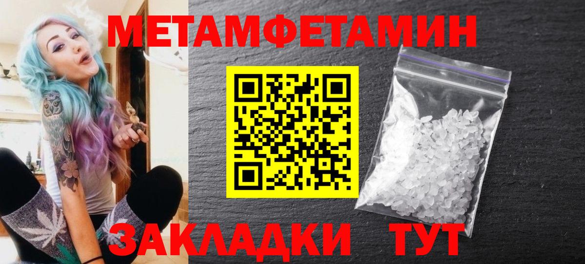 Метамфетамин Декстрометамфетамин 99.9% Зима
