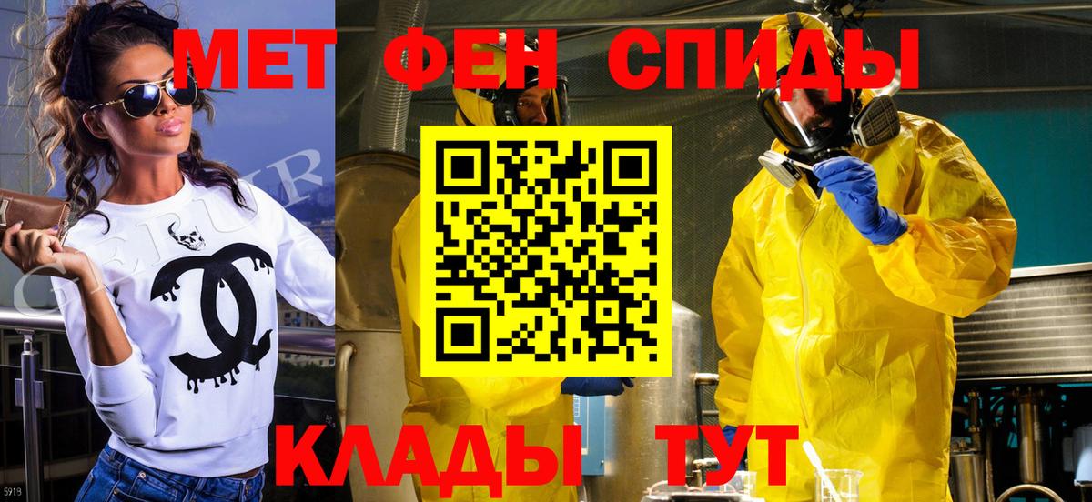Амфетамин Зима