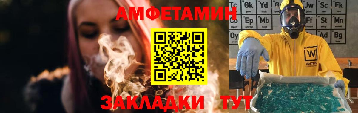 Зима  Первитин кристалл  Вход с VPN 