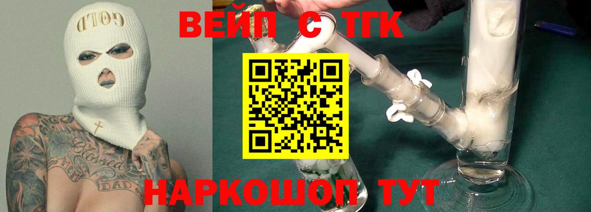 ТГК вейп  Дистиллят ТГК THC oil  Зима  Вход с VPN 